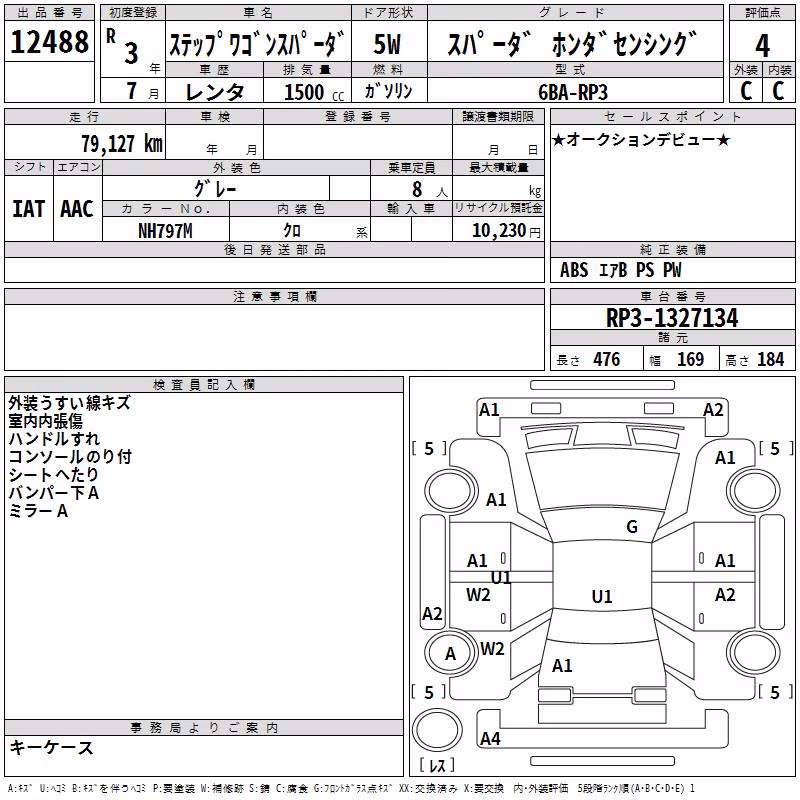 HONDA STEPWGN