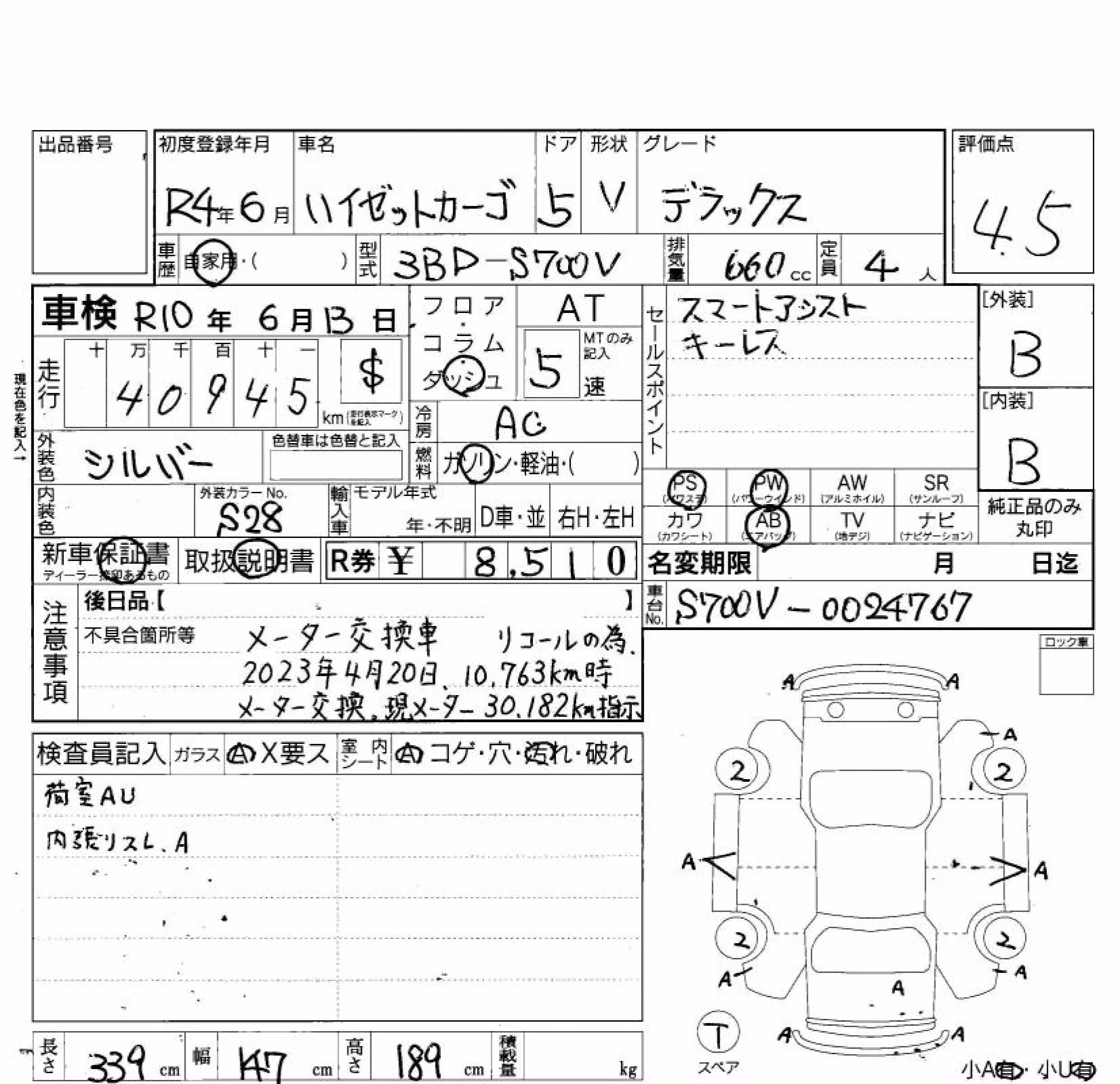 DAIHATSU ATRAI