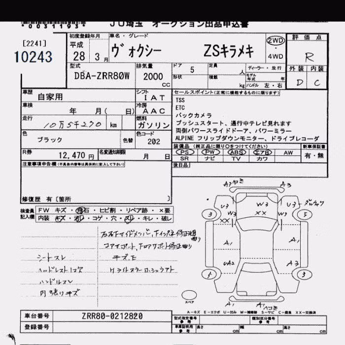 TOYOTA VOXY