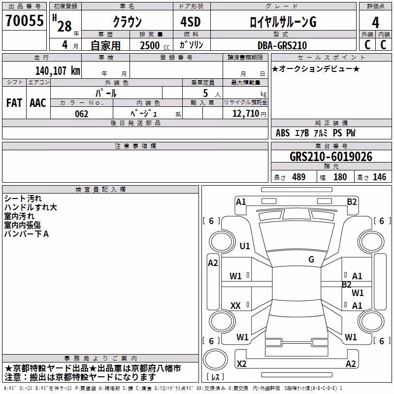 TOYOTA CROWN