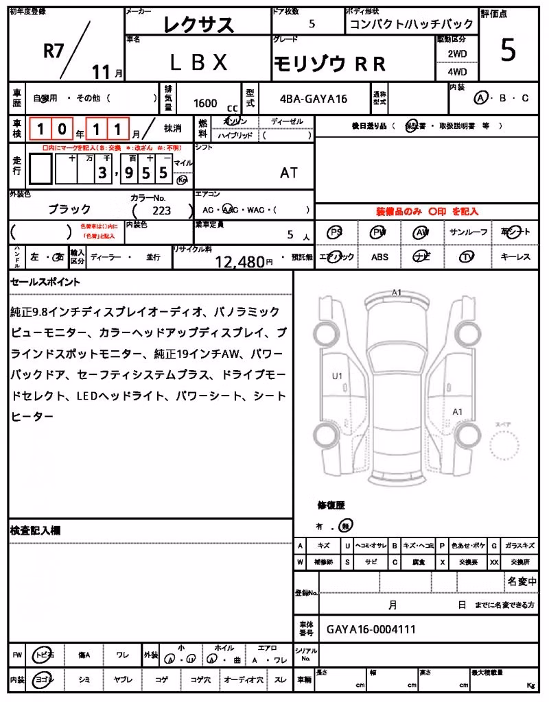 LEXUS LBX