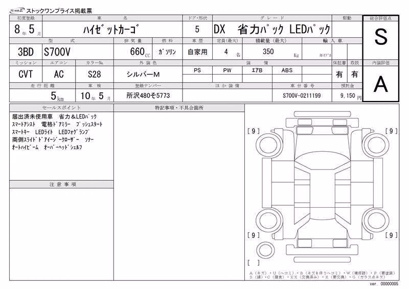 DAIHATSU ATRAI