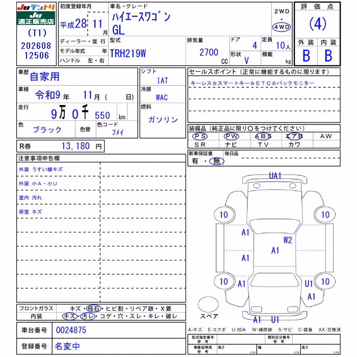 TOYOTA HIACE