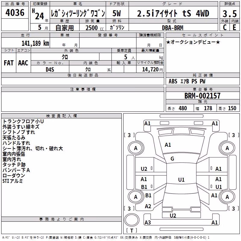 SUBARU LEGACY