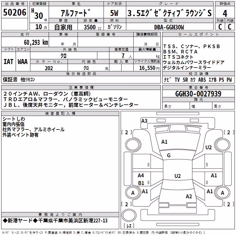 TOYOTA ALPHARD