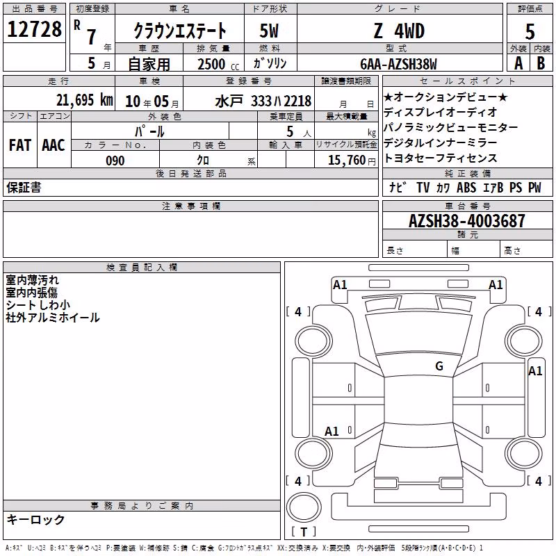 TOYOTA CROWN