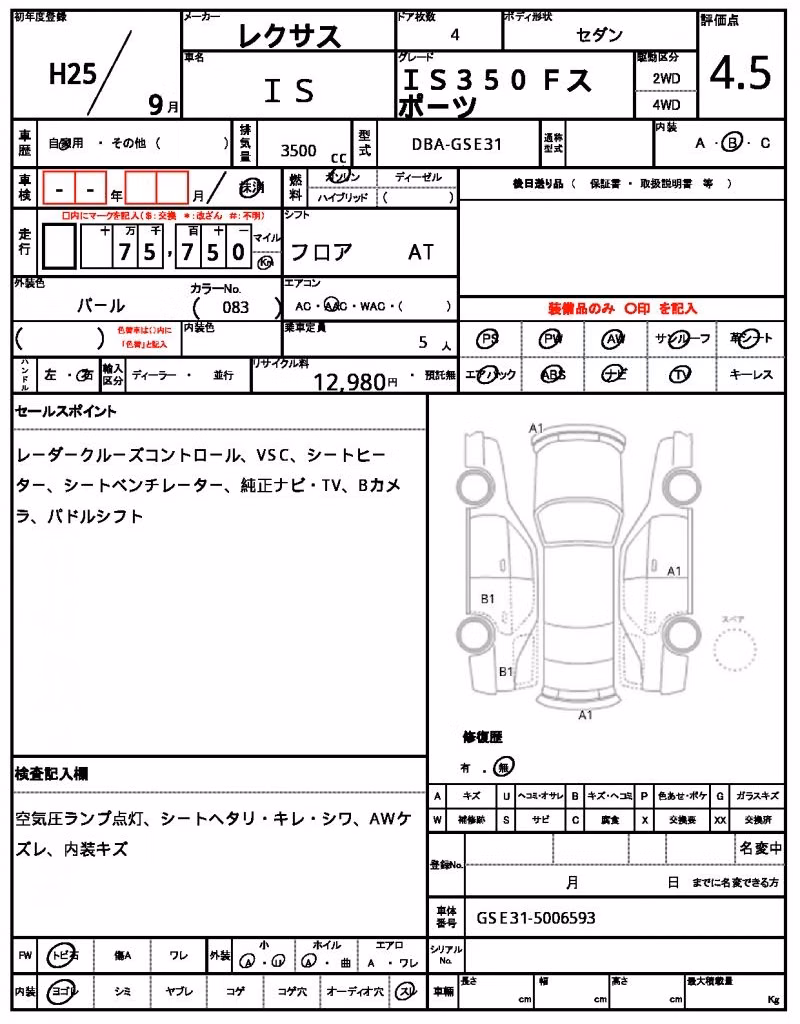 LEXUS IS350