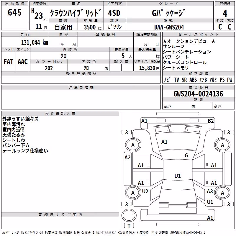 TOYOTA CROWN