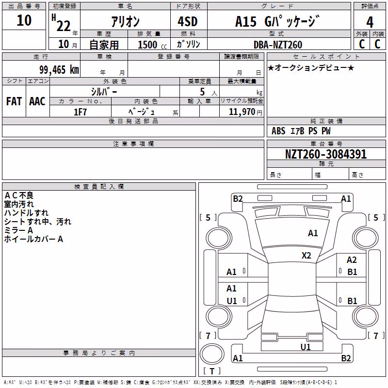 TOYOTA ALLION