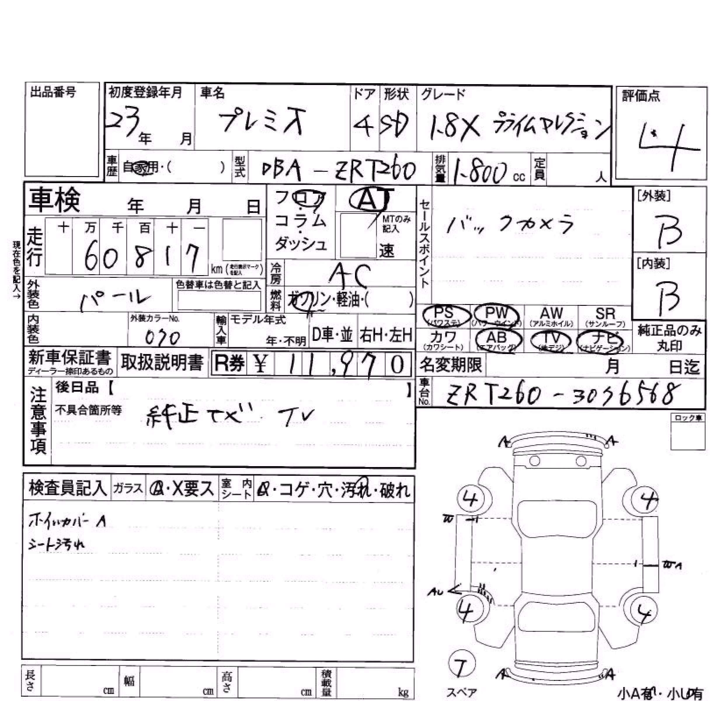 TOYOTA PREMIO