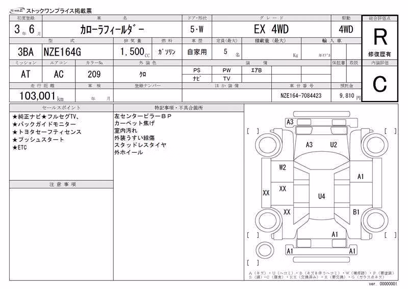 TOYOTA COROLLA FIELDER