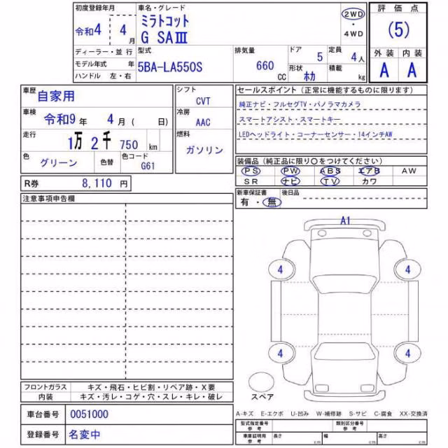 DAIHATSU MIRA TOCOT