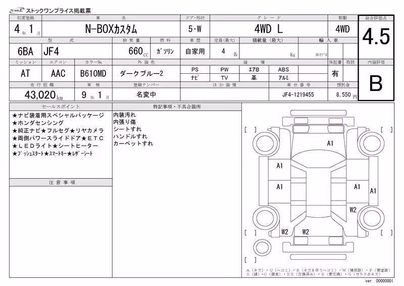HONDA N-BOX