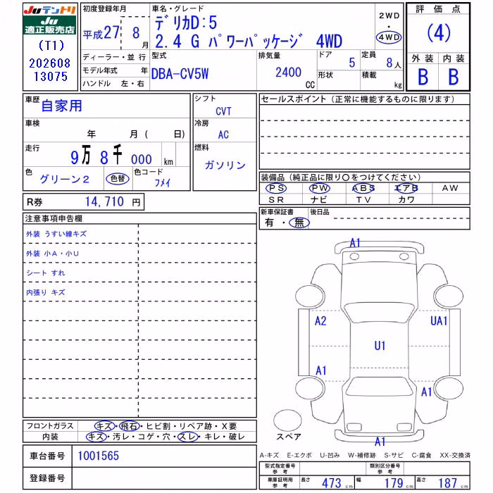MITSUBISHI DELICA D:5