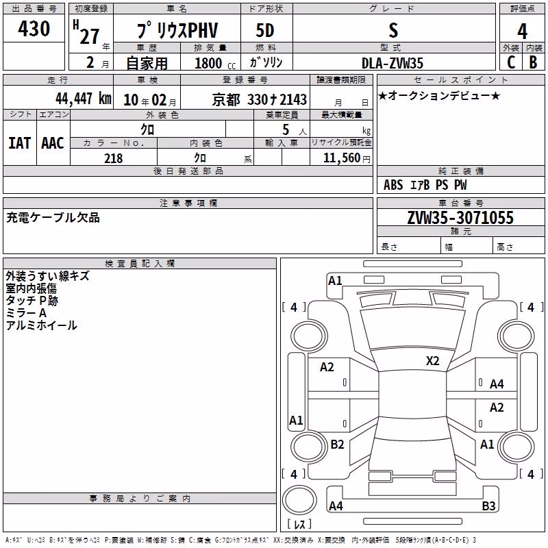 TOYOTA PRIUS PHV
