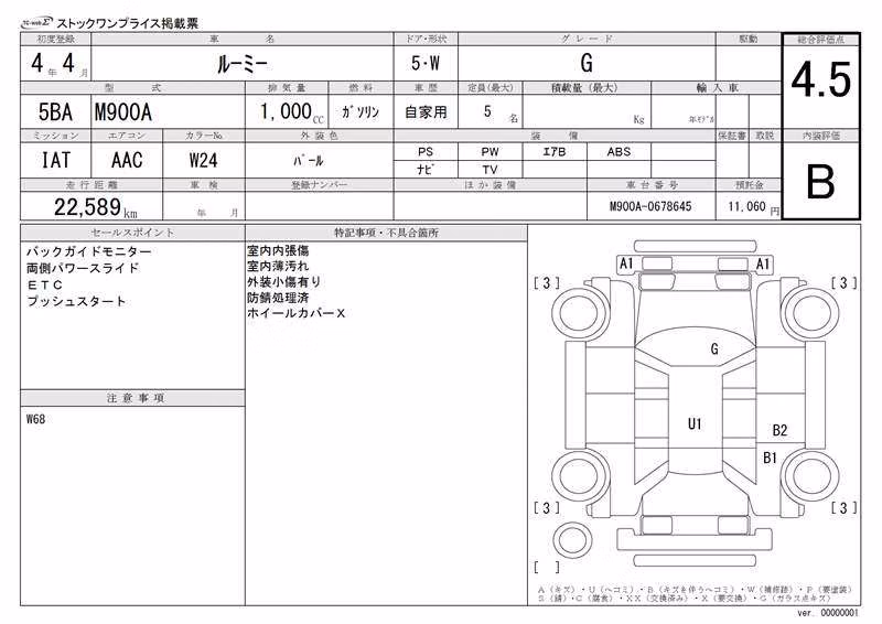 TOYOTA ROOMY