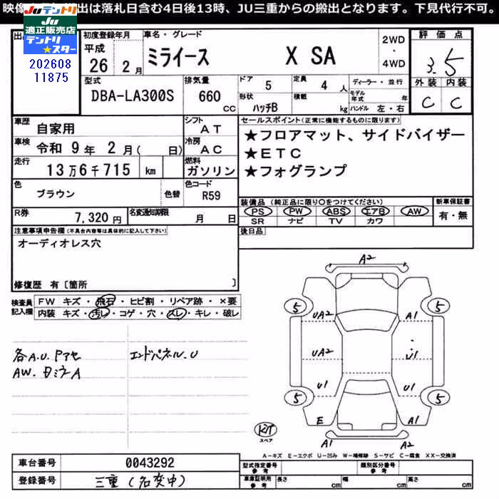 DAIHATSU MIRA E:S