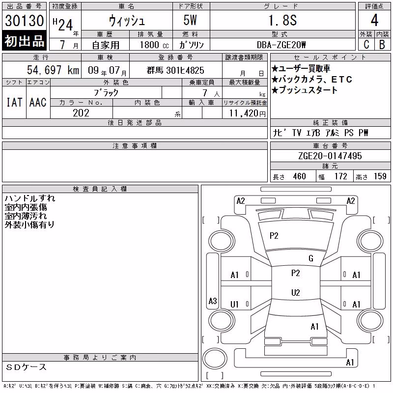 TOYOTA WISH