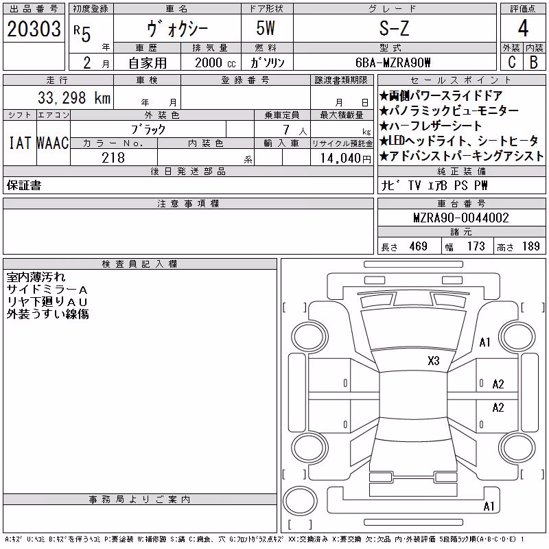 TOYOTA VOXY