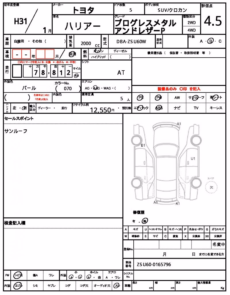 TOYOTA HARRIER