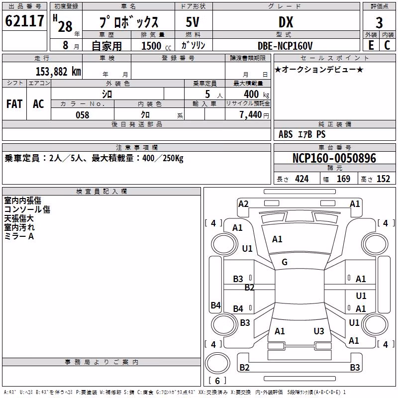 TOYOTA PROBOX