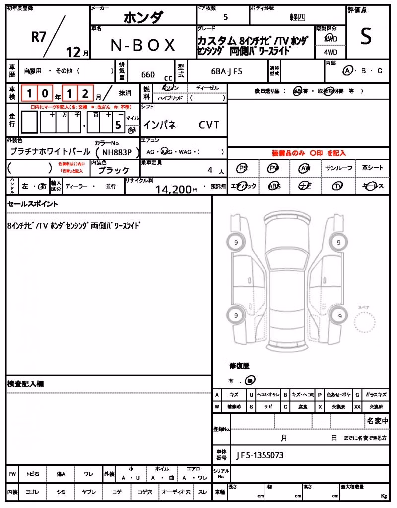 HONDA N-BOX