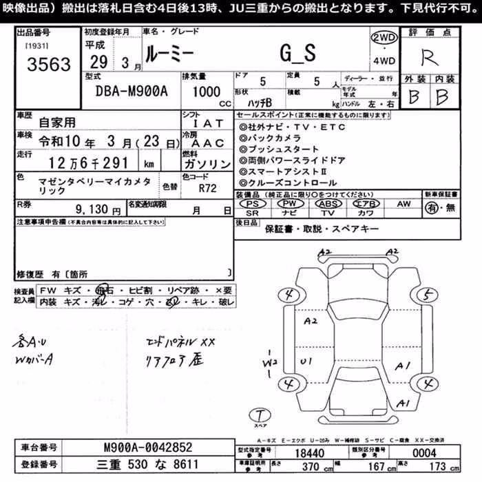 TOYOTA ROOMY
