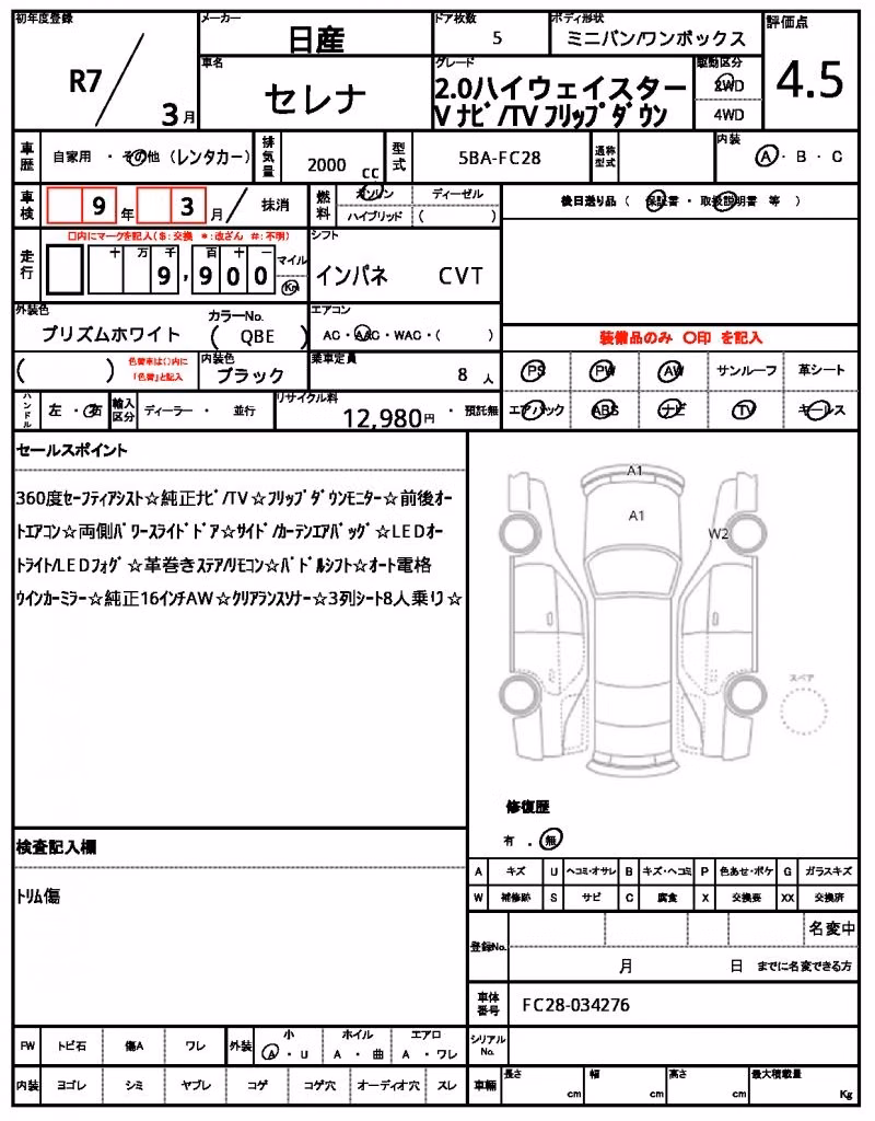 NISSAN SERENA