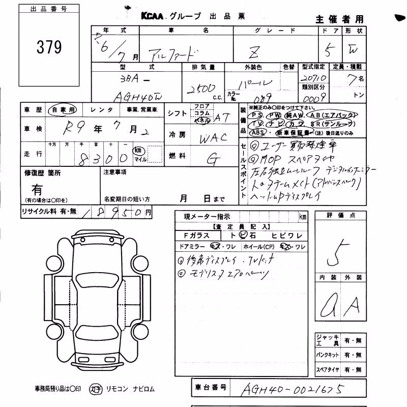 TOYOTA ALPHARD