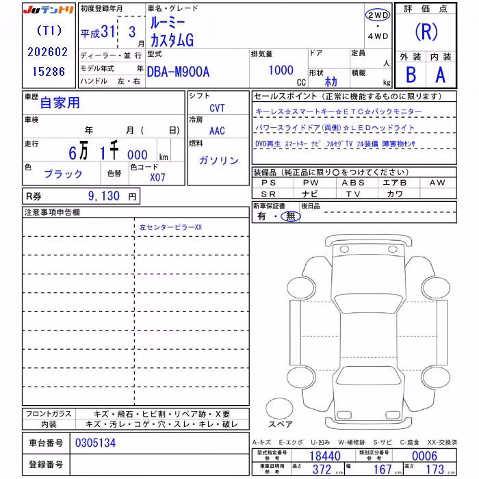 TOYOTA ROOMY