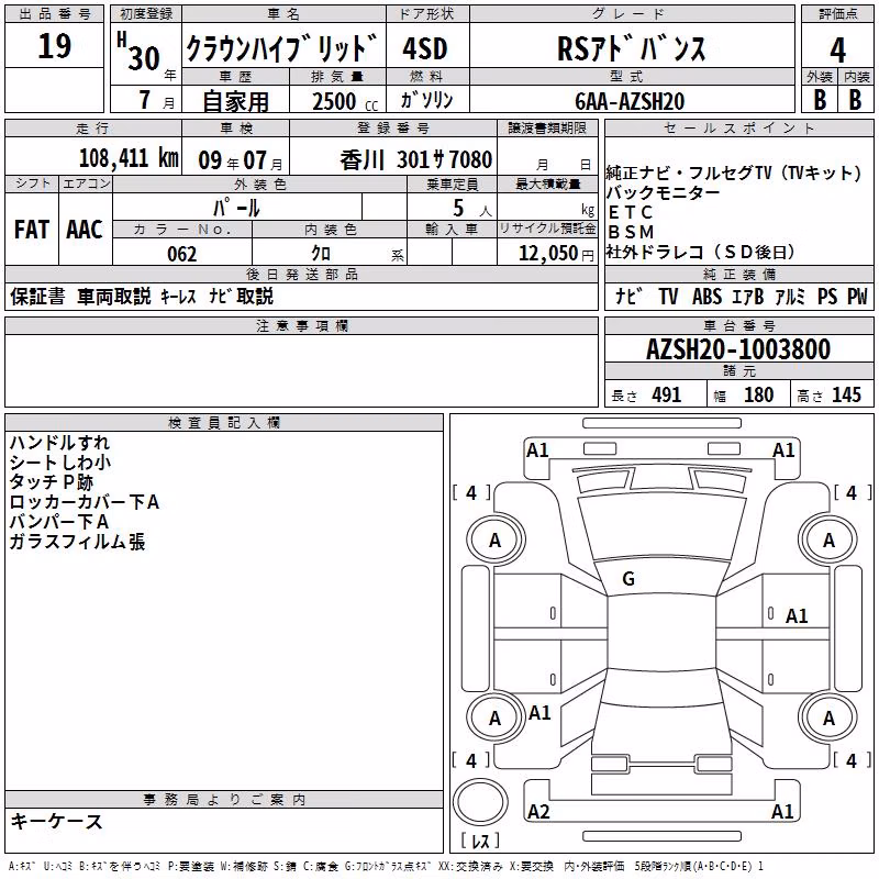 TOYOTA CROWN