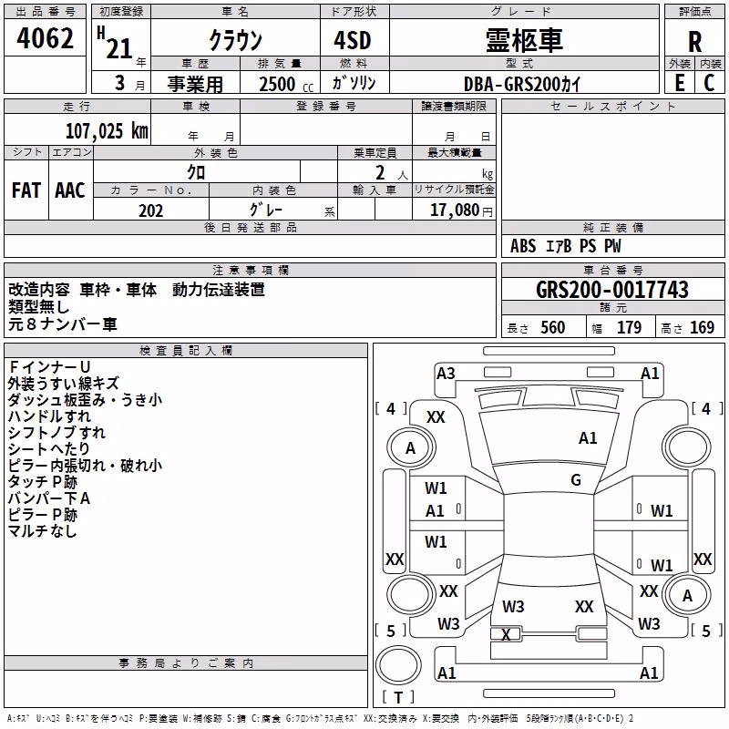 TOYOTA CROWN