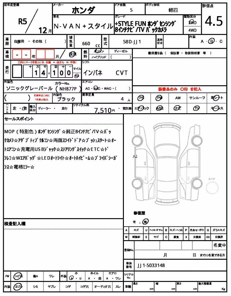 HONDA N-VAN