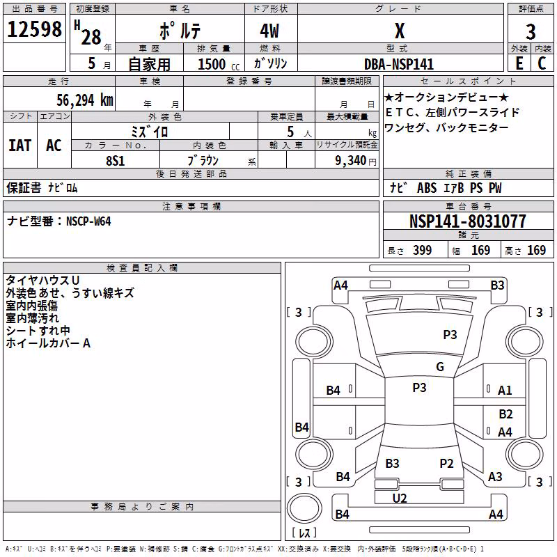 TOYOTA PORTE