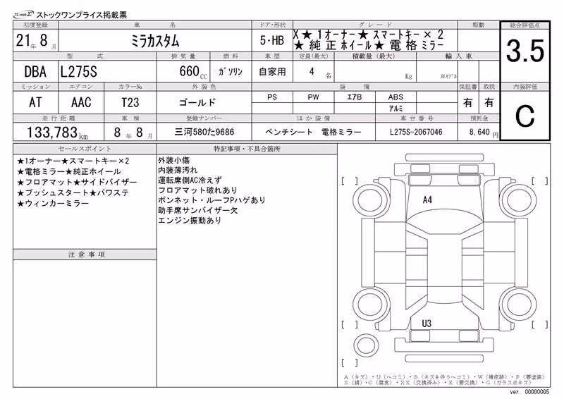 DAIHATSU MIRA