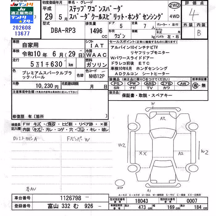 HONDA STEPWGN