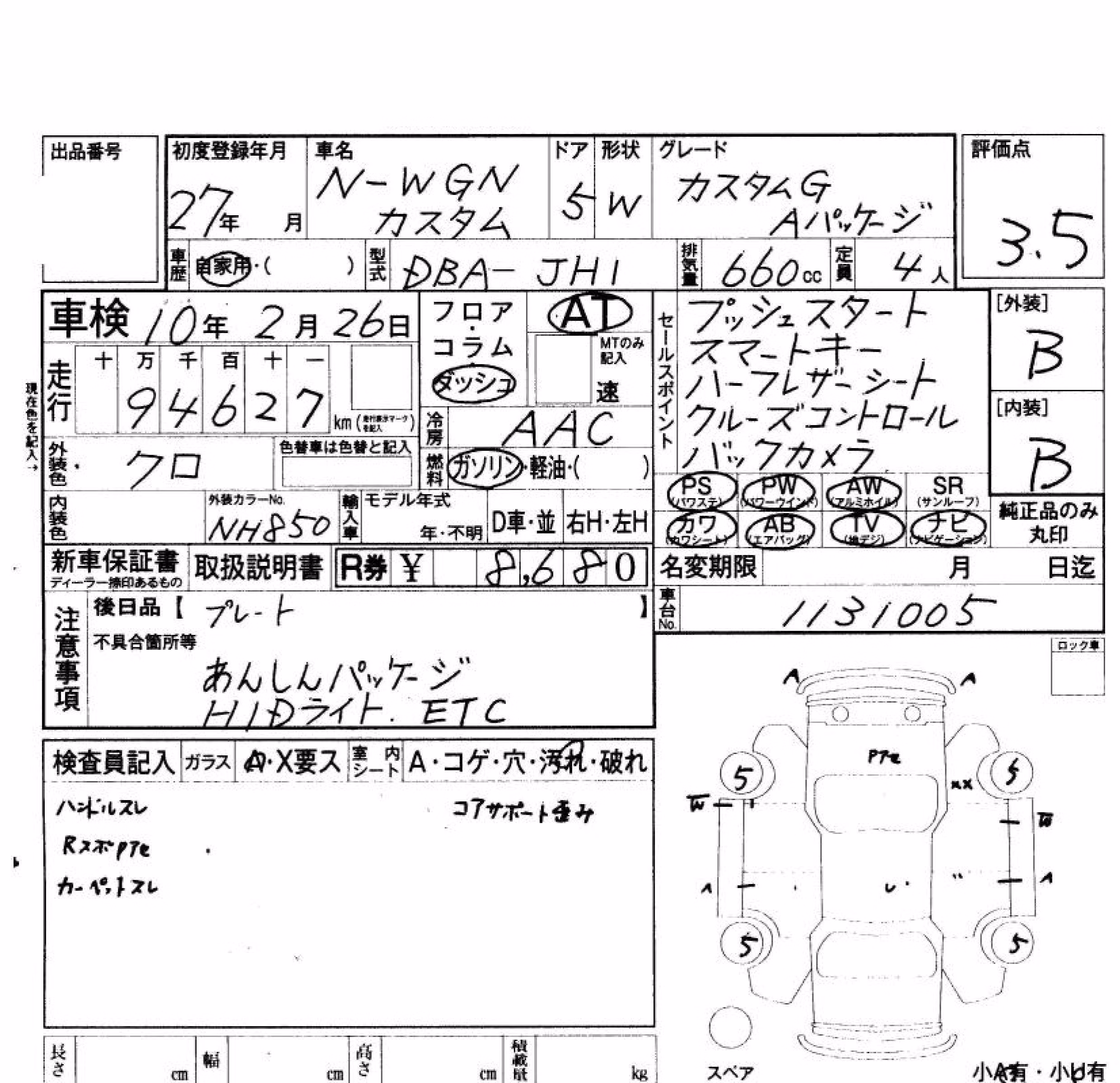 HONDA N-WGN