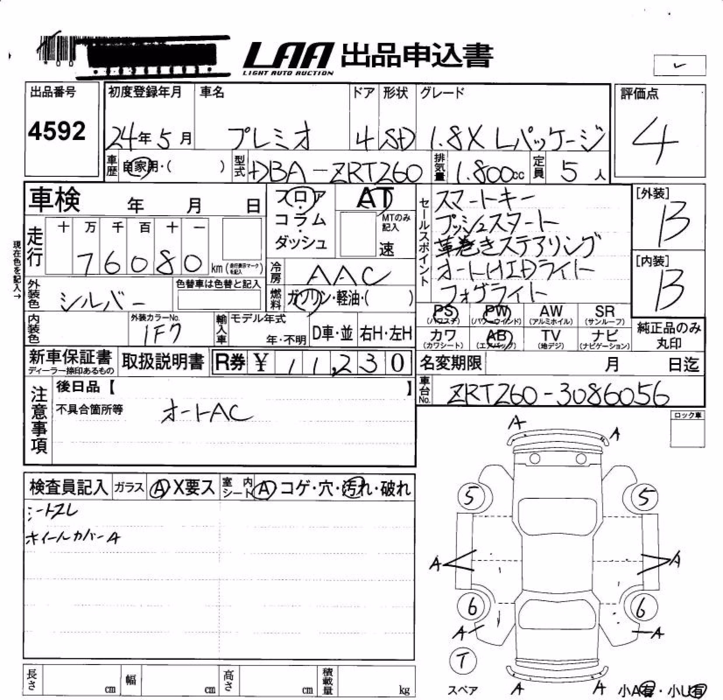 TOYOTA PREMIO