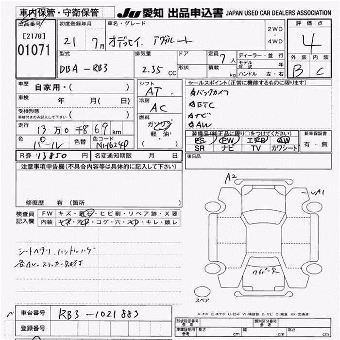 HONDA ODYSSEY