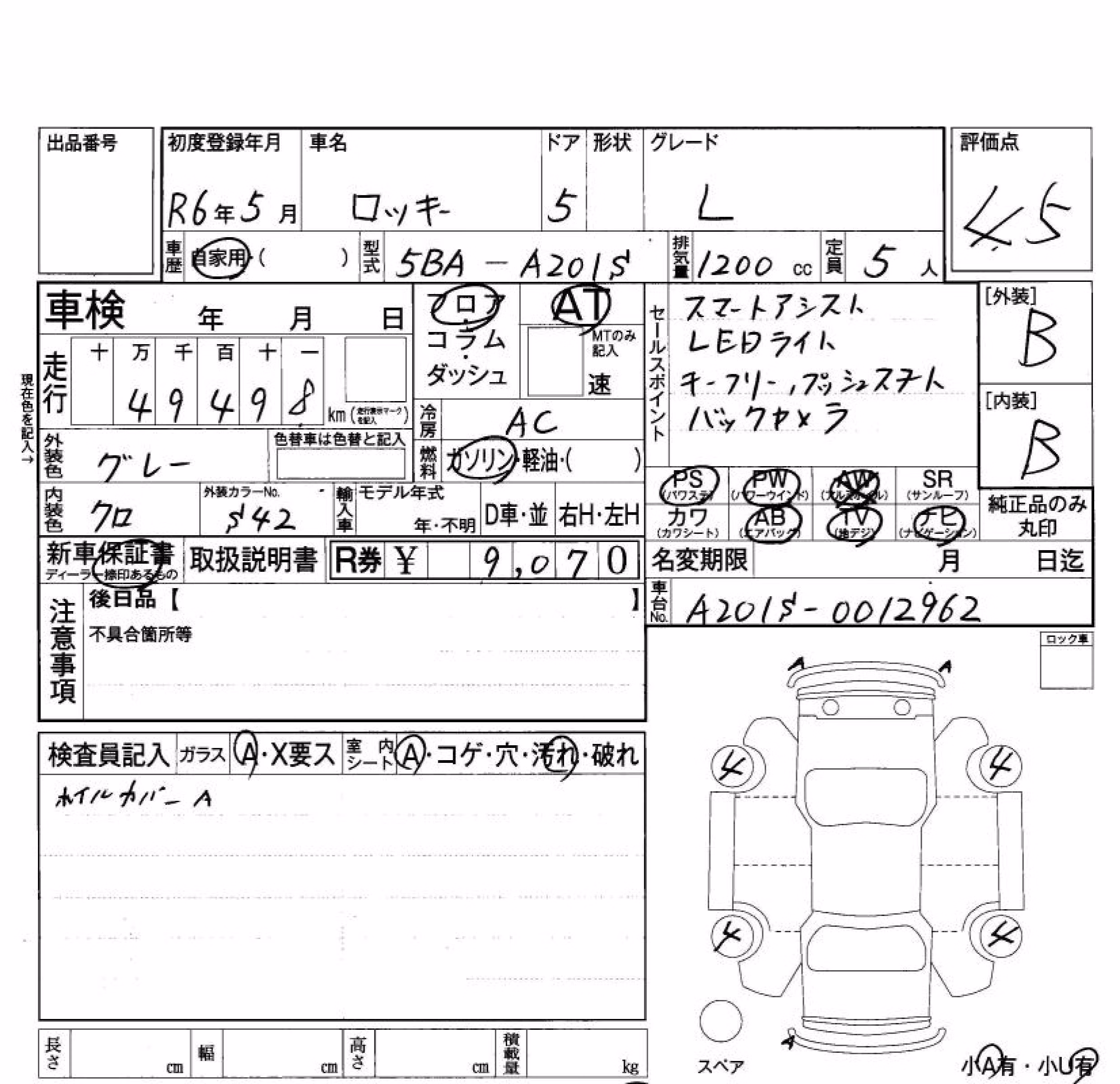 DAIHATSU ROCKY