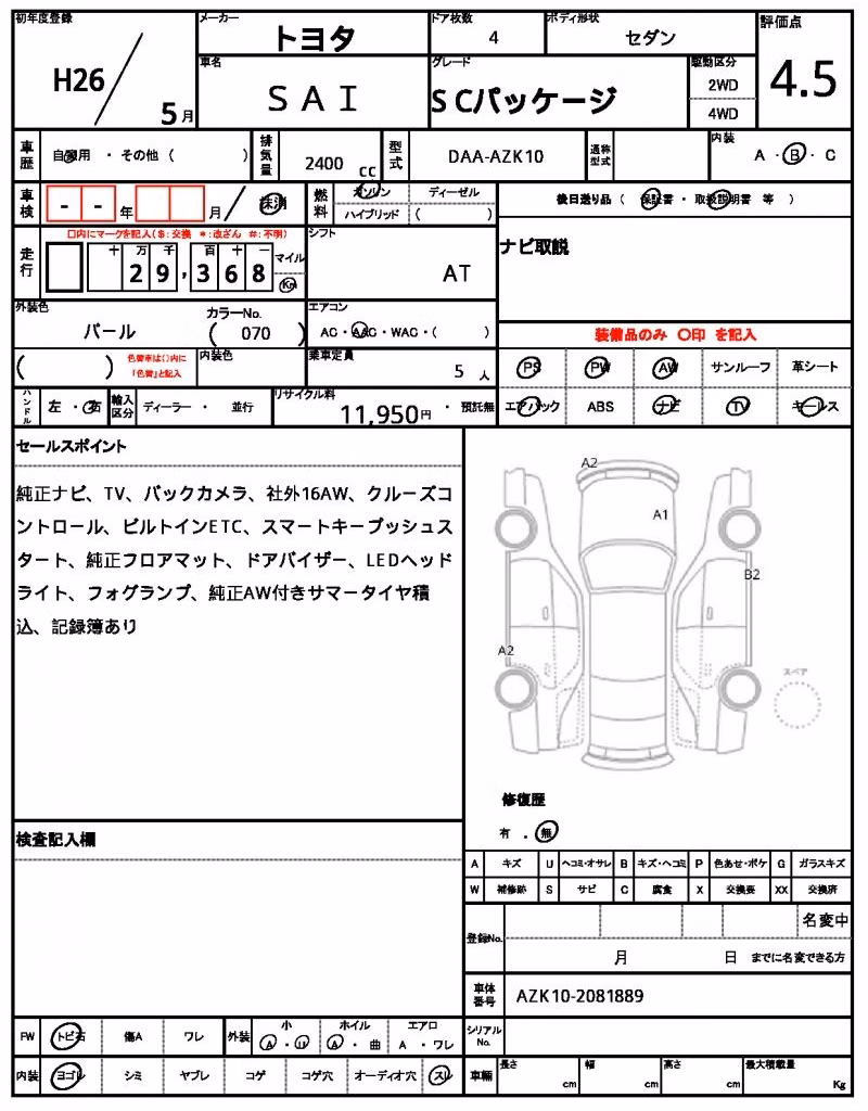 TOYOTA SAI