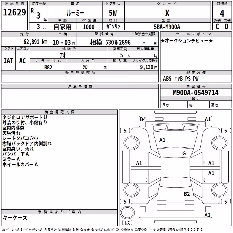 TOYOTA ROOMY