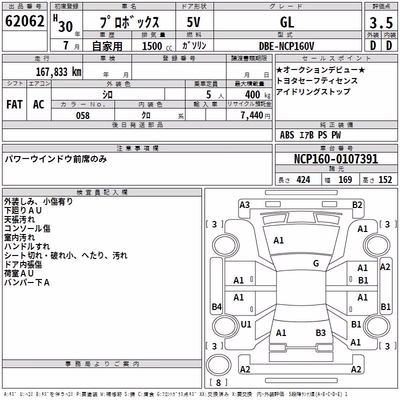 TOYOTA PROBOX
