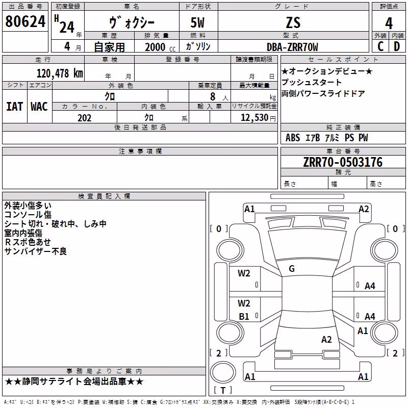 TOYOTA VOXY