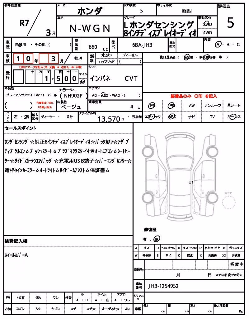 HONDA N-WGN