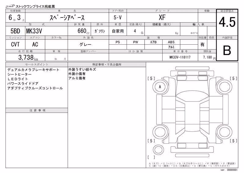 SUZUKI SPACIA