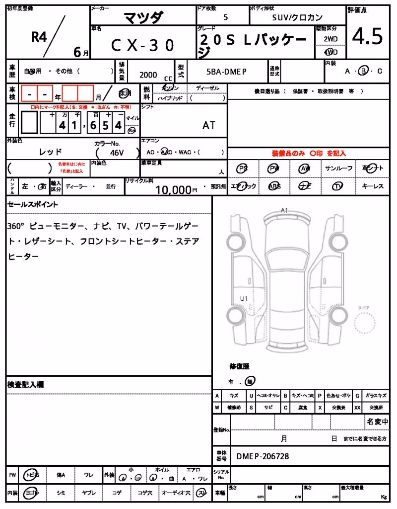 MAZDA CX-30