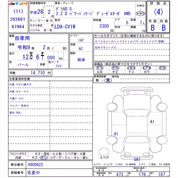 MITSUBISHI DELICA D:5