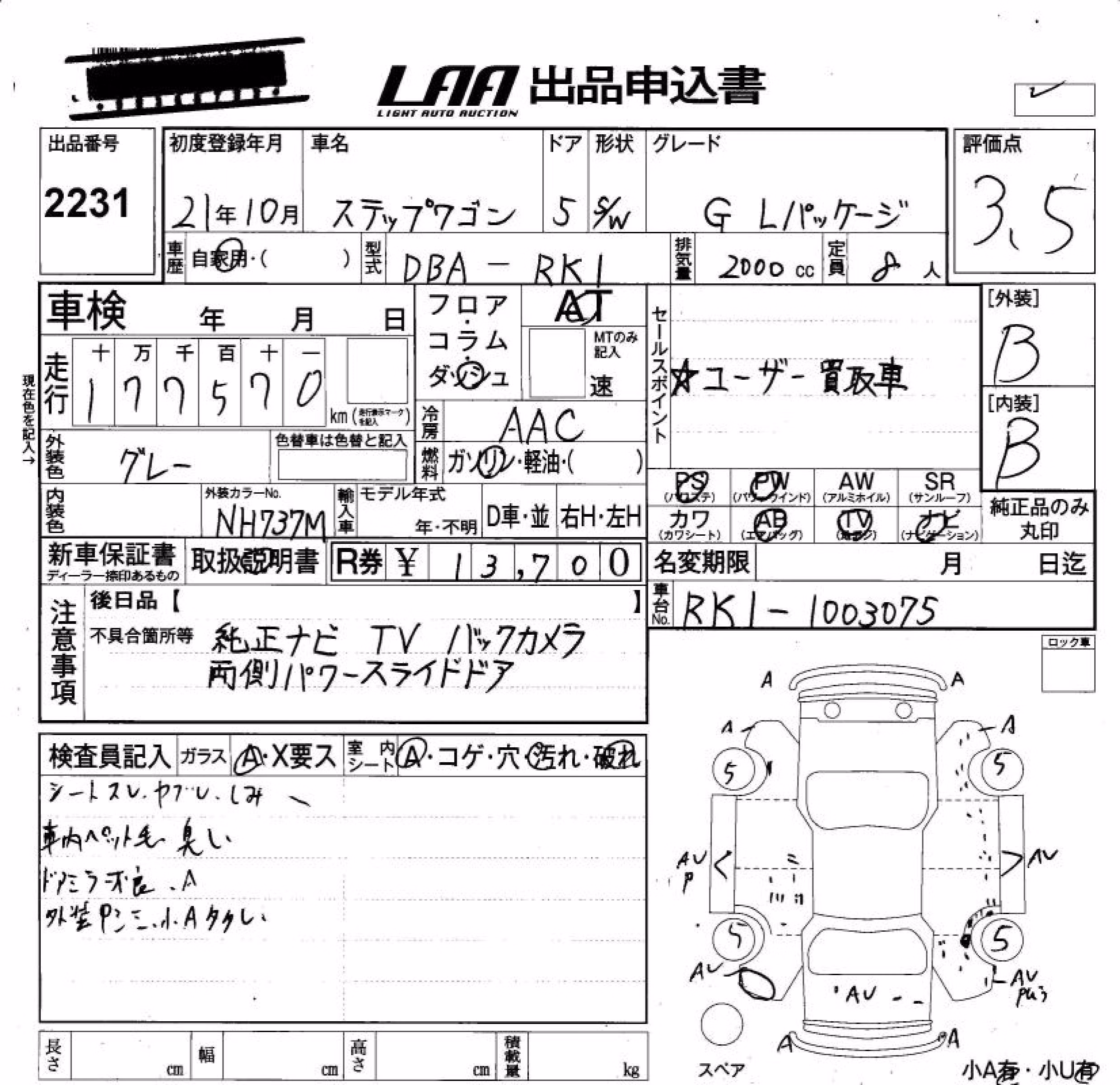 HONDA STEPWGN