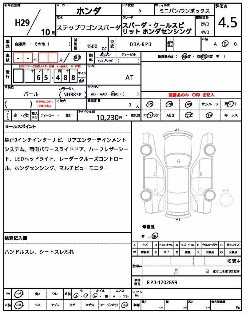 HONDA STEPWGN